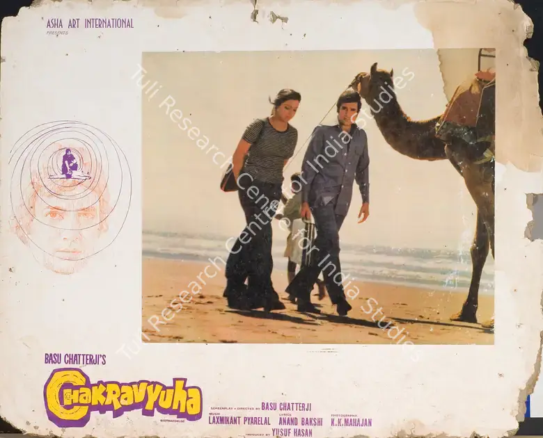 Mahajan, K K (Cinematographer), Chakravyuha, 1978 | Photographic Still Mounted on Lobby Card | CinemaEducation | 00764765