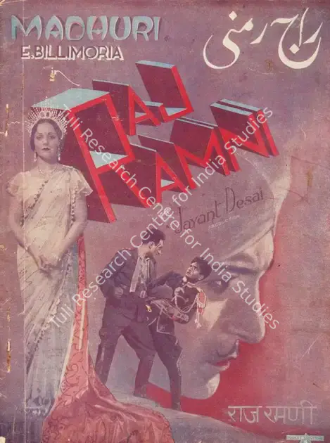 Desai, Jayant (Director), Raj Ramni, 1936 | Song-Synopsis Booklet | CinemaEducation | 00779312