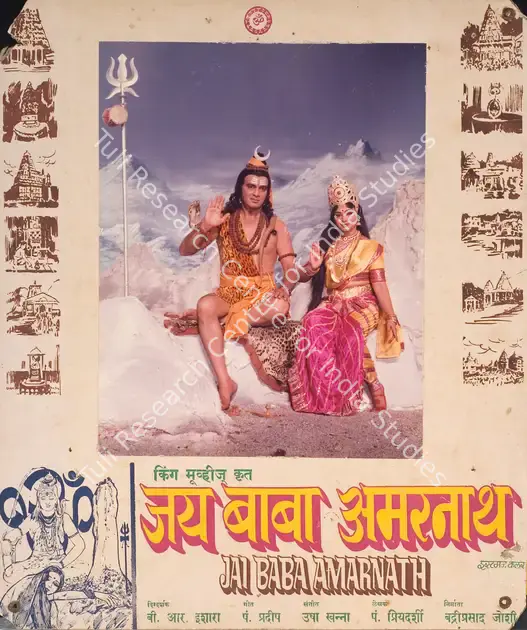 Joshi, Badriprasad (Producer), Jai Baba Amarnath, 1983 | Photographic Still Mounted on Lobby Card | CinemaEducation | 00765102
