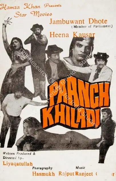 Liyaqatullah (Producer), Paanch Khiladi, 1986 | Song-Synopsis Booklet | CinemaEducation | 00779580