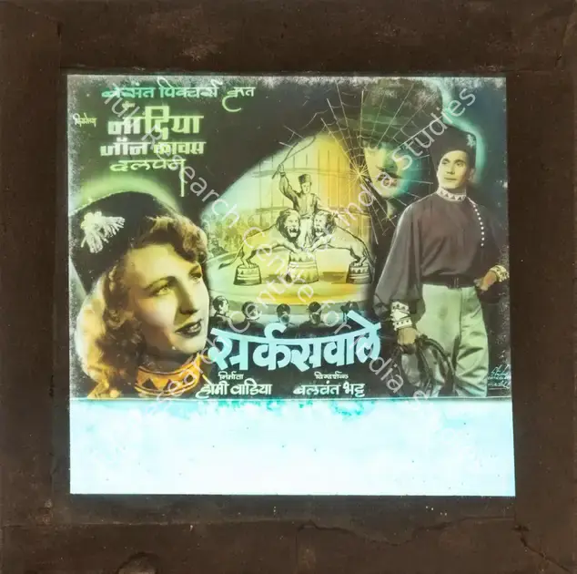 Wadia, Homi (Producer), Circuswale, 1950 | Glass Slide | CinemaEducation | 00841822
