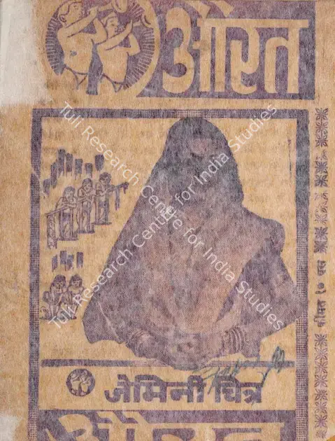 Vasan, S.S. (Producer), Aurat, 1967 | Cyclostyled Lyrics Leaflet | CinemaEducation | 00516962
