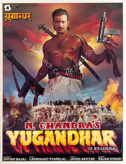 Bajaj, Shyam (Producer), Yugandhar, 1993 | Song-Synopsis Booklet | CinemaEducation | 00781071