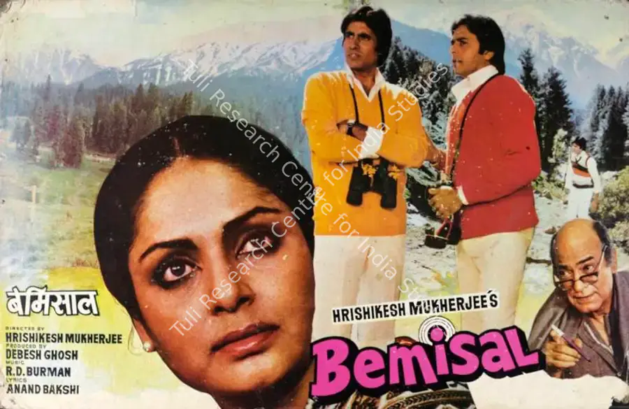 Pathare, Jaywant (Cinematographer), Bemisal, 1982 | Lobby Card | CinemaEducation | 00782931