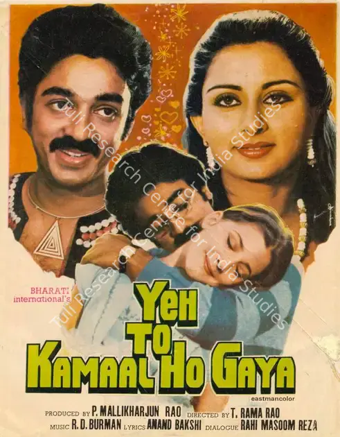 Rao, P.Mallikharjuna (Producer), Yeh To Kamaal Ho Gaya, 1982 | Song-Synopsis Booklet | CinemaEducation | 00781062