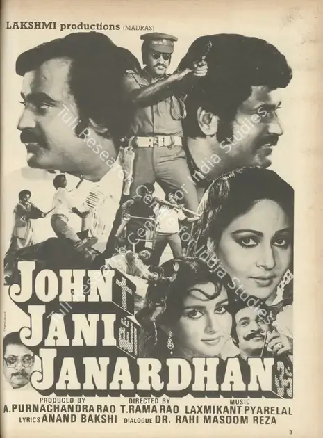 Rao, A.Purnachandra (Producer), John Jani Janardhan, 1984 | Advertisement, Star & Style, 8 November 1984 | CinemaEducation | 00791983