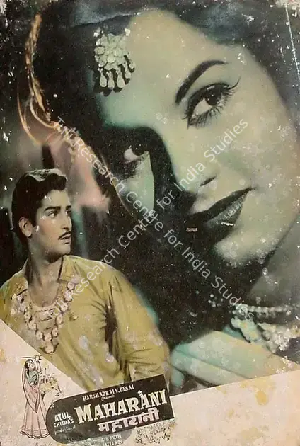 Roy, Satya (Producer), Maharani, 1957 | Lobby Card | CinemaEducation | 00819736
