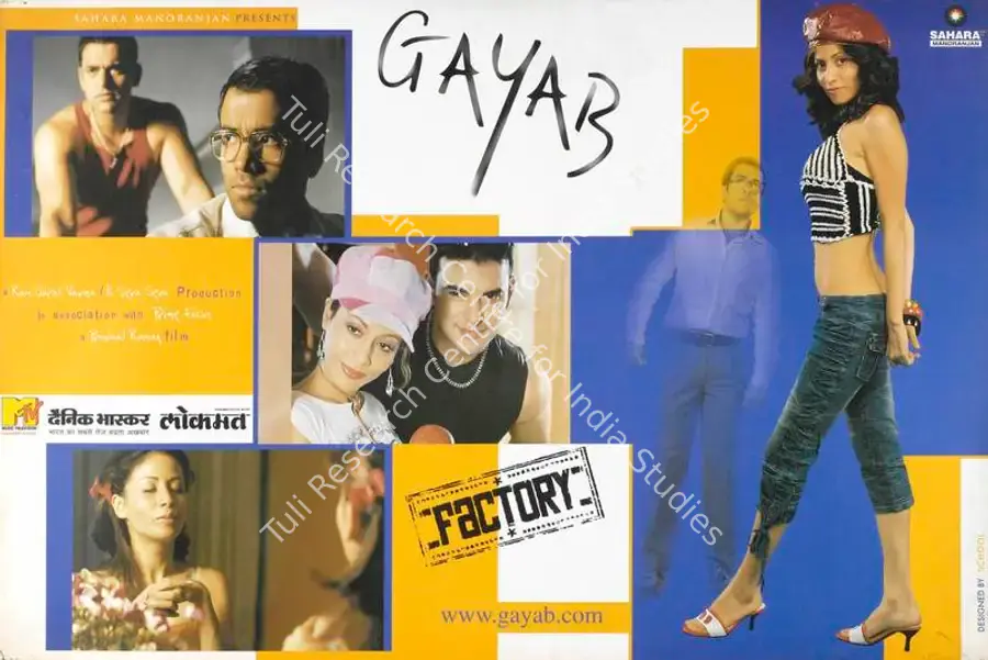 Varma, Ram Gopal (Producer), Gayab, 2004 | Lobby Card | CinemaEducation | 00784325
