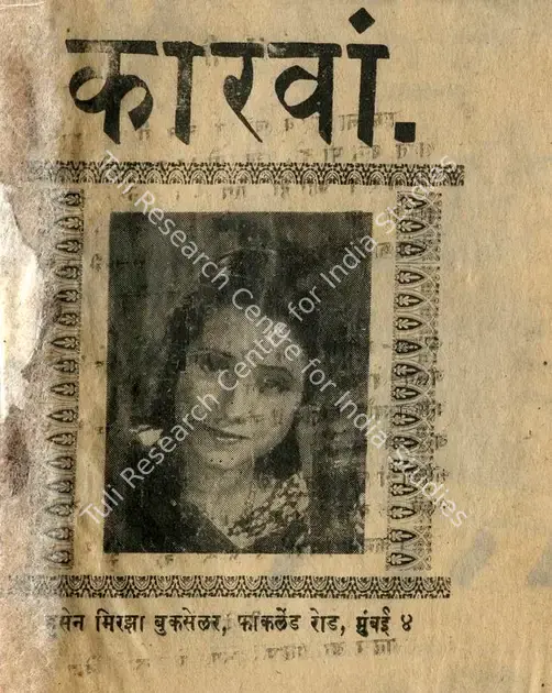 Irani, Aspi (Director), Caravan, 1944 | Cyclostyled Lyrics Leaflet | CinemaEducation | 00516986