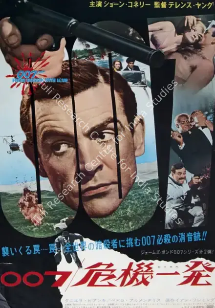 Saltzman, Harry (Producer), From Russia With Love, 1963 | Poster | CinemaEducation | 00789733