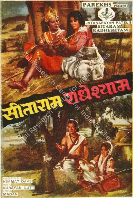 Patel, Jaynarayan (Producer), Sitaram Radheshyam, 1973 | Song-Synopsis Booklet | CinemaEducation | 00780528