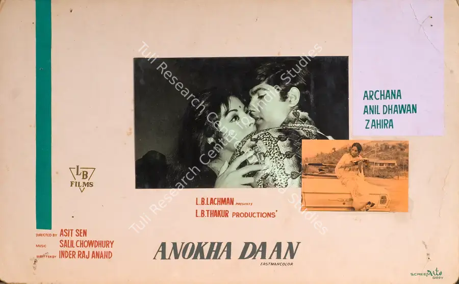 Bose, Kamal (Cinematographer), Anokha Daan, 1972 | Photographic Still Mounted on Lobby Card | CinemaEducation | 00764629