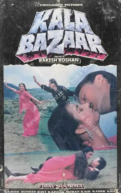 Dutta, Pushpal (Cinematographer), Kala Bazaar, 1989 | Lobby Card | CinemaEducation | 00785698