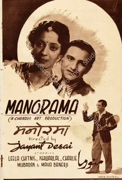 Desai, Jayant (Director), Manorama, 1944 | Song-Synopsis Booklet | CinemaEducation | 00778841