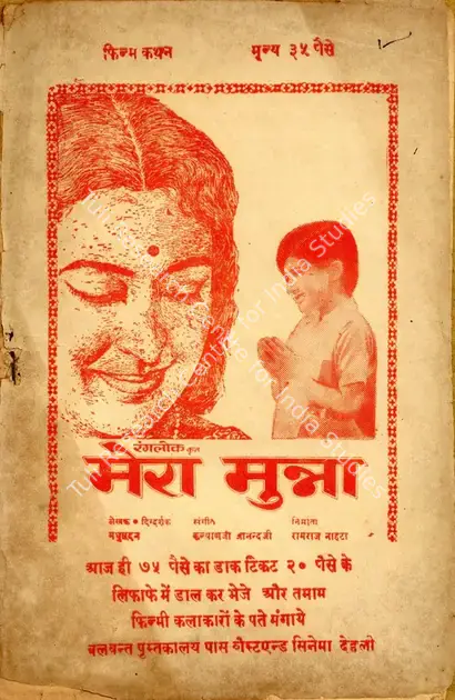 Nahta, Ramraj (Producer), Mera Munna, 1967 | Cyclostyled Lyrics Leaflet | CinemaEducation | 00517551