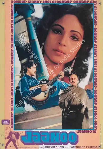 Jain, Jainendra (Producer), Jaanoo, 1985 | Lobby Card | CinemaEducation | 00785280
