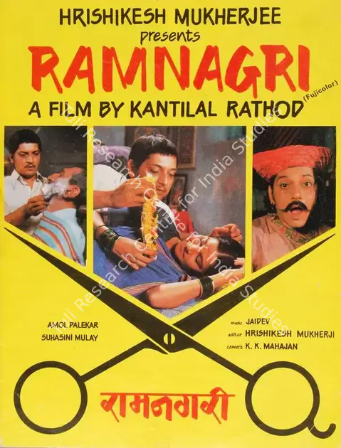 Rathod, Kantilal (Producer), Ramnagri, 1982 | Song-Synopsis Booklet | CinemaEducation | 00779403