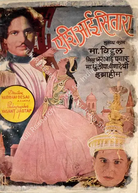 Harshad (Producer), Asiai Sitara, 1937 | Song-Synopsis Booklet | CinemaEducation | 00863120