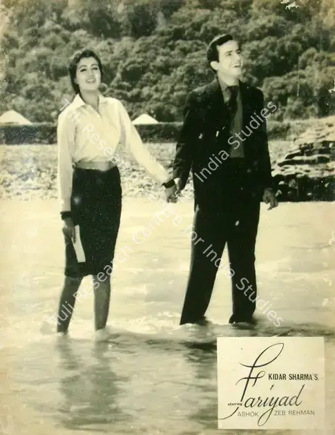 Sharma, Kidar (Director), Fariyad, 1964 | Lobby Card | CinemaEducation | 00816425