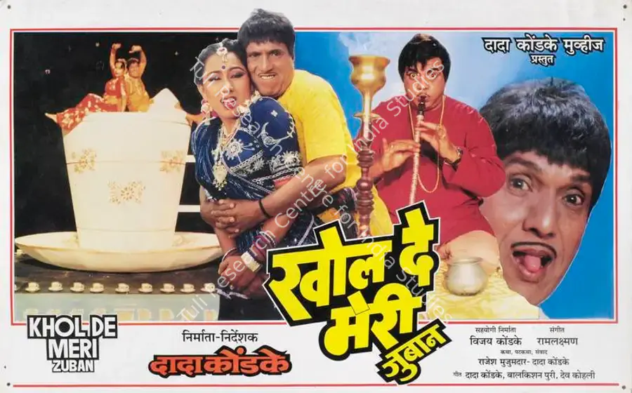 Kondke, Dada (Producer), Khol De Meri Zuban, 1989 | Lobby Card | CinemaEducation | 00785890