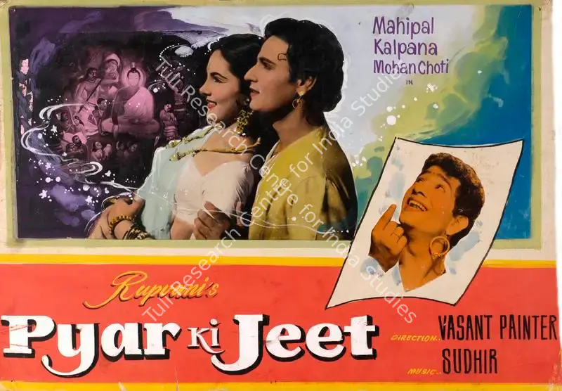 Pai, Sharad (Producer), Pyar Ki Jeet, 1962 | Showcard | CinemaEducation | 00763438