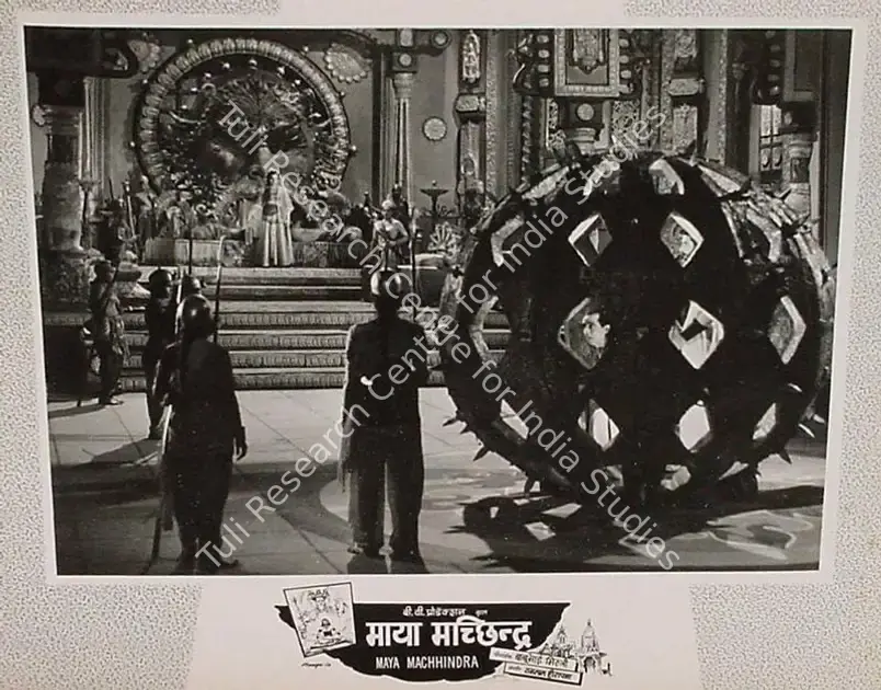 Mistry, Bachubhai (Producer), Maya Machhendra, 1960 | Lobby Card | CinemaEducation | 00820082
