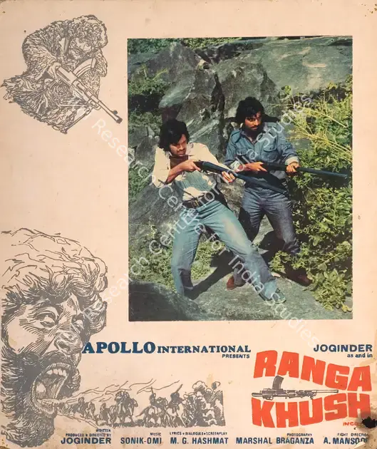 Joginder (Producer), Ranga Khush, 1975 | Photographic Still Mounted on Lobby Card | CinemaEducation | 00765522