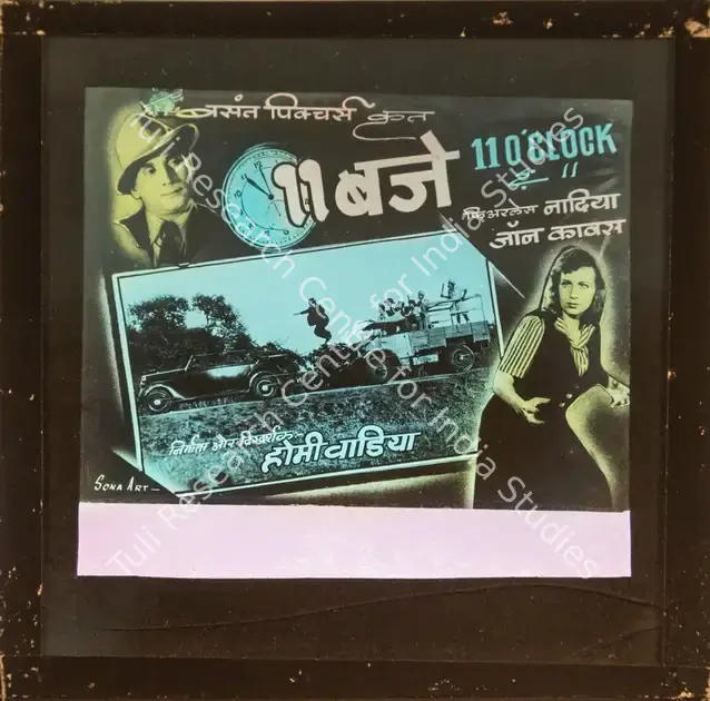 Wadia, Homi (Producer), 11 O Clock, 1948 | Glass Slide | CinemaEducation | 00841767