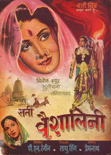 Rangeen, P.N. (Producer), Sati Vaishalini, 1959 | Song-Synopsis Booklet | CinemaEducation | 00780052