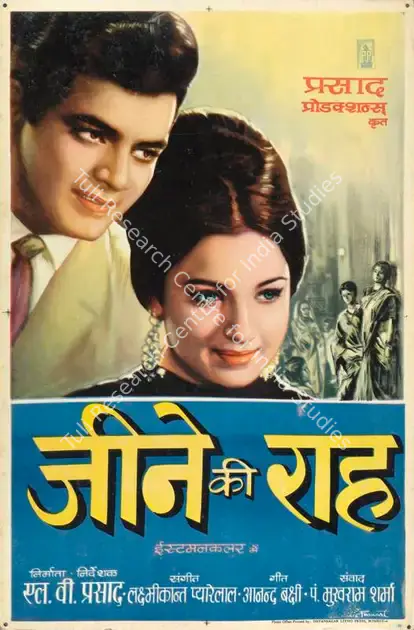 Divecha, Dwarka (Cinematographer), Jeene Ki Raah, 1969 | Lobby Card | CinemaEducation | 00785431