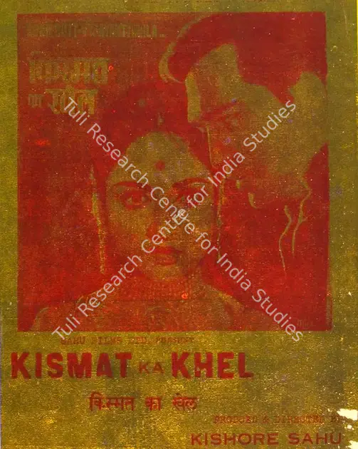 Sahu, Kishore (Producer), Kismet Ka Khel, 1956 | Cyclostyled Lyrics Leaflet | CinemaEducation | 00517072