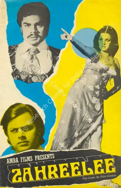 Reddy, V.Hariprasad (Producer), Zahreelee, 1977 | Song-Synopsis Booklet | CinemaEducation | 00781079