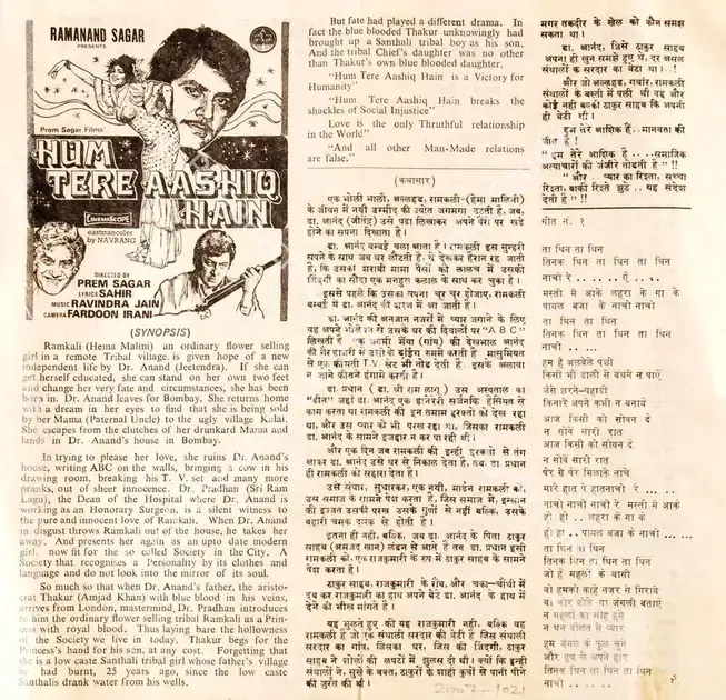 Sagar, Prem (Producer), Hum Tere Aashiq Hain, 1979 | Cyclostyled Lyrics Leaflet | CinemaEducation | 00517040