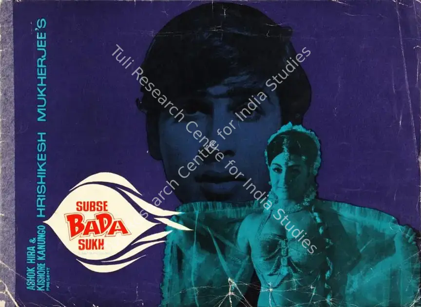 Mukherjee, Hrishikesh (Producer), Subse Bada Sukh, 1972 | Song-Synopsis Booklet | CinemaEducation | 00780580
