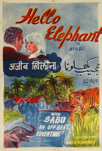 Franciolini, Gianni (Director), Ajeeb Khilona, 1952 | Half Sheet Poster | CinemaEducation | 00764455