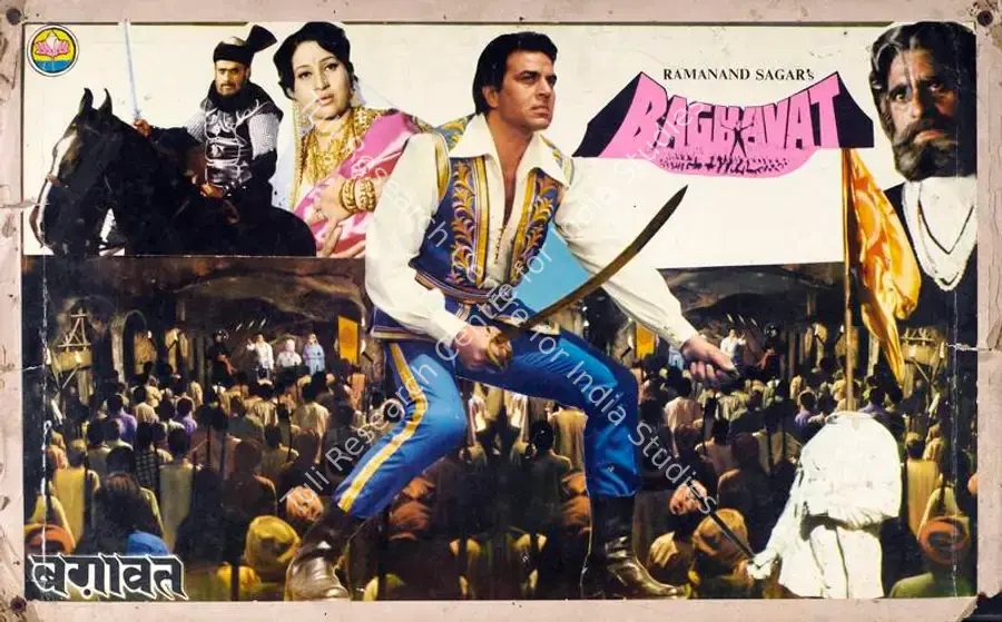 Sagar, Ramanand (Producer), Baghavat, 1982 | Lobby Card | CinemaEducation | 00782795