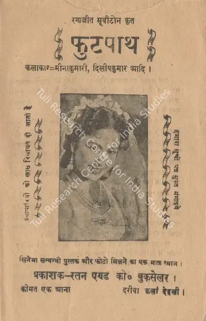 Sarahadi, Zia (Director), Foot Path, 1953 | Cyclostyled Lyrics Leaflet | CinemaEducation | 00517495