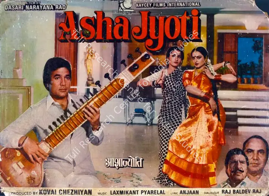 Chezhiyan, Kovai (Producer), Asha Jyoti, 1984 | Lobby Card | CinemaEducation | 00782673