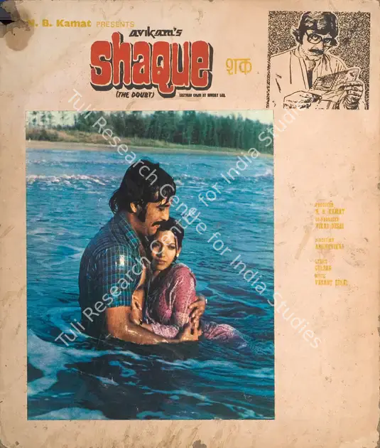 Bir, Apurba Kishore (Cinematographer), Shaque, 1976 | Photographic Still Mounted on Lobby Card | CinemaEducation | 00765612