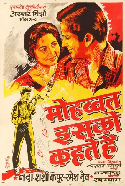 Pinto (Designer), Mohabbat Isko Kahete Hain, 1965 | Half Sheet Poster | CinemaEducation | 00764047