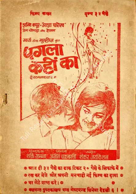 Chakrabarty, Ajit (Producer), Pagla Kahin Ka, 1970 | Cyclostyled Lyrics Leaflet | CinemaEducation | 00517570