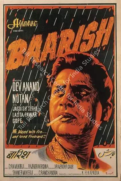 Pamart (Designer), Baarish, 1957 | Half Sheet Poster | CinemaEducation | 00764501