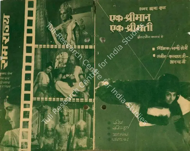Kapoor, Surinder (Producer), Ek Shriman Ek Shrimati, 1969 | Handbill | CinemaEducation | 00515209