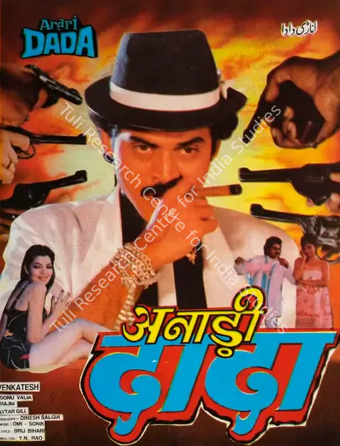 Salgia, Dinesh (Producer), Anari Dada, 1994 | Song-Synopsis Booklet | CinemaEducation | 00862959
