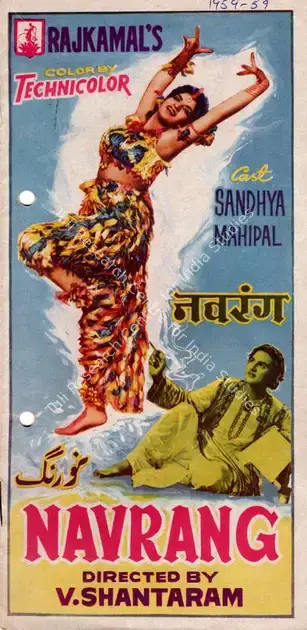 Shantaram, V. (Director), Navrang, 1959 | Song-Synopsis Booklet | CinemaEducation | 00781862