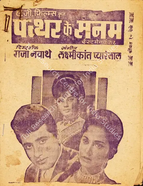 Nadiadwala, A.A. (Producer), Patthar Ke Sanam, 1967 | Cyclostyled Lyrics Leaflet | CinemaEducation | 00517129