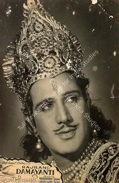 Nene, Raja (Director), Rajrani Damayanti, 1952 | Lobby Card | CinemaEducation | 00825857