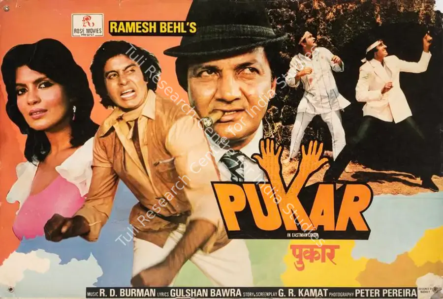 Behl, Ramesh (Producer), Pukar, 1983 | Lobby Card | CinemaEducation | 00809083