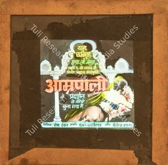 Mehra, F.C. (Producer), Amrapali, 1966 | Glass Slide | CinemaEducation | 00841789