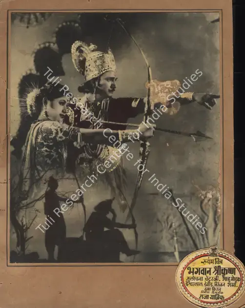 Yagnik, Raja (Producer), Bhagwan Shrikrishna, 1950 | Photographic Still Mounted on Lobby Card | CinemaEducation | 00764724